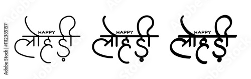 Vector hand written hindi calligraphy set of Happy Lohri on transparent background