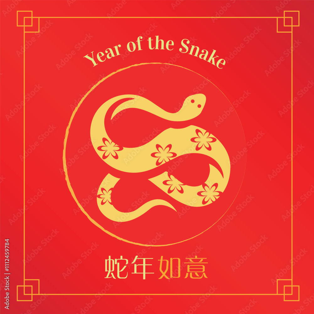 Year of the snake. Year of the snake.