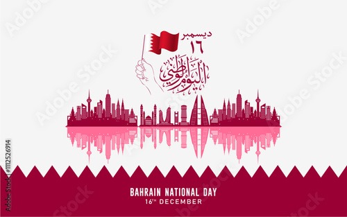 Bahrain National Day December 16 2024 Banner with Bahrain skyscrapers silhouette and Arabic Calligraphy. Arabic Text Translation: Bahrain National Day. Vector illustration.