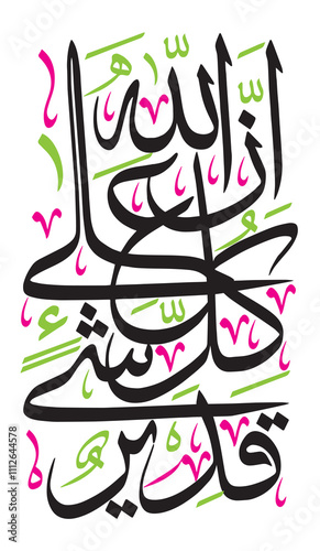 Inna Allah ala kulli shayin qadeer, ayat quranic verses, arabic islamic muslim, khattati calligraphy, vector art design black color isolate on the white background