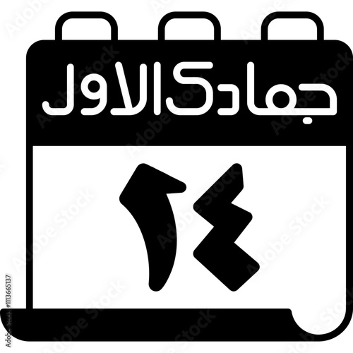 14 Jumada al-Awwal Icon