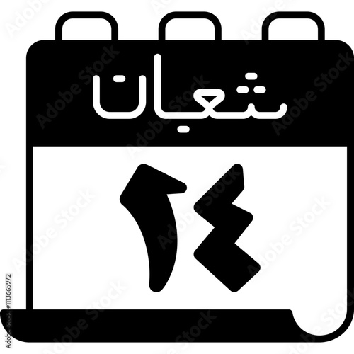 14 Sha'ban Icon