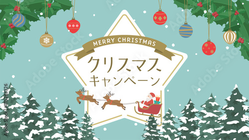 クリスマスキャンペーン　広告用素材（フルHD 16:9サイズ）