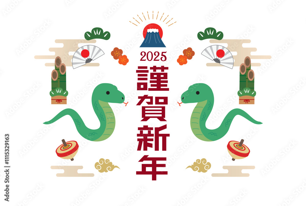 Naklejka premium 年賀状 2025年 巳年