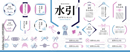 お中元・お歳暮にも！夏の涼しげな水引のデザイン素材セット／フレーム、見出し、装飾、和風素材