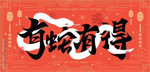 Traditional Chinese New Year Design with Bold Calligraphy on Red Background for 2025 Year of the Snake card, banner Template. Chinese translation : With the snake comes great fortune