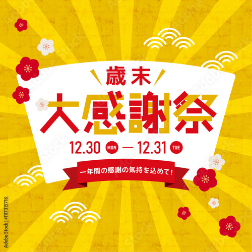 大感謝祭のフレーム 感謝祭