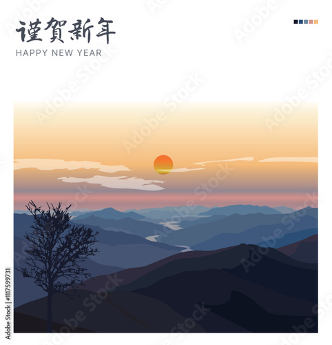 Mountain view watching the sunrise. Containing the wishes for the new year. Illustration design for postcards, posters, books, banners, picture frames, web, advertisements, and more.