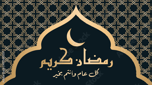 Ramadan Kareem ornamental greeting card with decorative Arabic Moroccan pattern frames