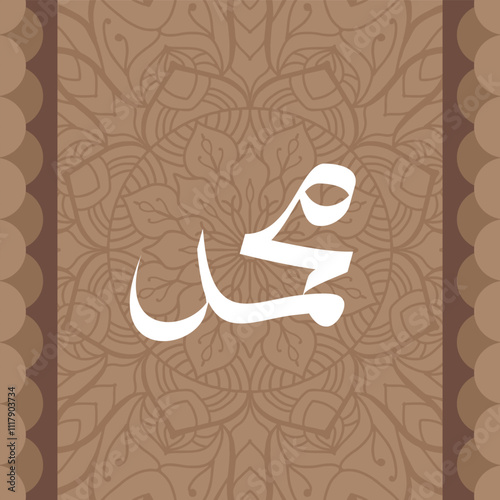 Prophet Muhammad مُحَمَّد name in arabic calligraphy with beautiful brown mandala color design arabic pattern background, Muhammad name in arabic, Translate: name of prophet Muhammad (saw)