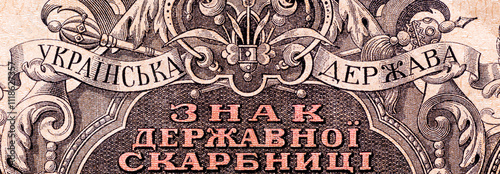 Vintage elements of old paper banknotes.Bonistics.Ukraine 1000 hryvnia 1918.Fragment banknote for design purpose. photo