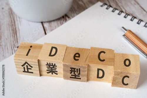 Naklejka 企業型DCとiDeCoの文字が入ったブロック