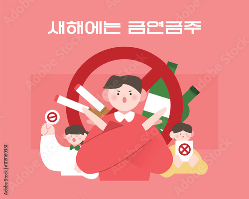 새해 다짐 목표 캐릭터 일러스트 03
