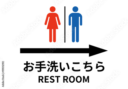 トイレサイン（右矢印/ゴシック体/横向き）のA4サイズイラスト
