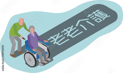 老々介護のイメージイラスト