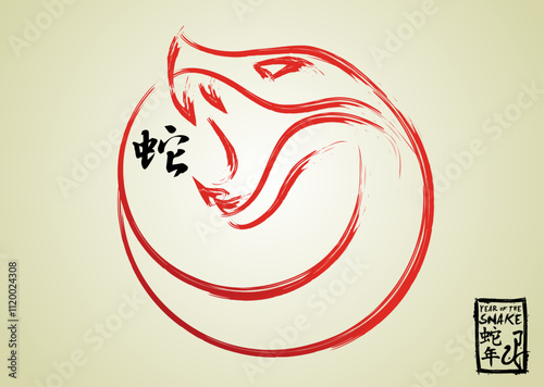 2025 Year of the Snake - Chinese New Year