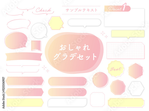 シンプルでおしゃれなグラデーションデザインの見出し あしらい ピンク