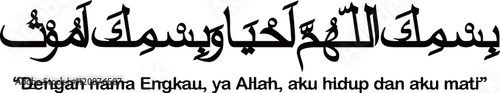 Calligraphy Design for Wall Decor, Prayer before going to sleep