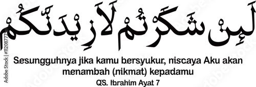 Calligraphy Design for Wall Decor, Ibrahim Verse 7