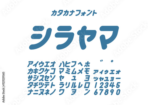 シラヤマ