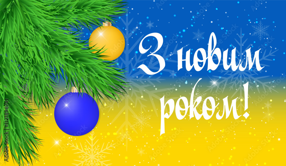 HAPPY NEW YEAR 2025 IN UKRAINIAN LANGUAGE