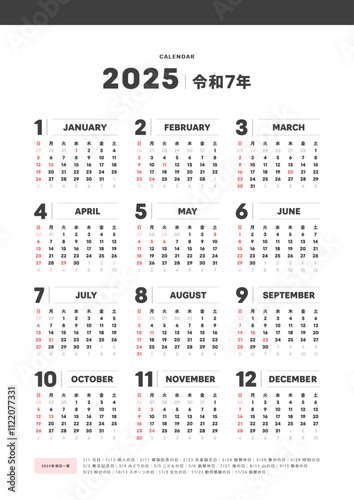 2025年のシンプルな日本語の年間カレンダー - 日本の祝日入りの日曜始まりの暦 - 縦長のA判比率