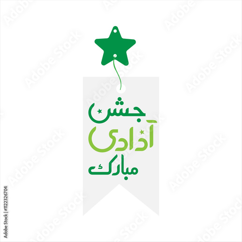 Happy Independence Day Pakistan vector illustration