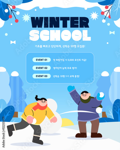 Exciting winter vacation special lecture template