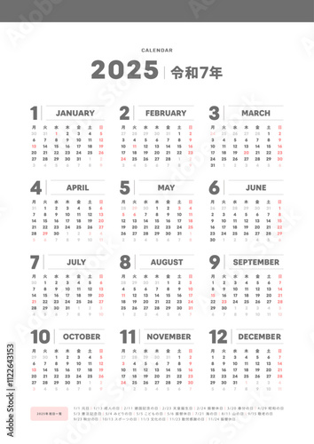 2025年のシンプルな日本語の年間カレンダー - 日本の祝日入り月曜始まりの暦 - 縦長のA判比率