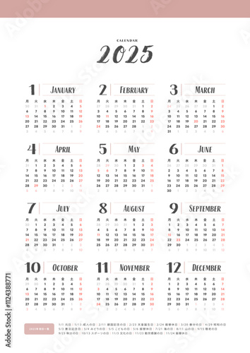2025年のシンプルでおしゃれな日本語の年間カレンダー - 日本の祝日入り･月曜始まり - 縦長のA判比率