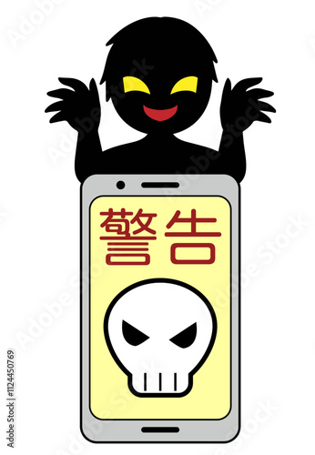 偽警告の出ているスマホと悪人の素材