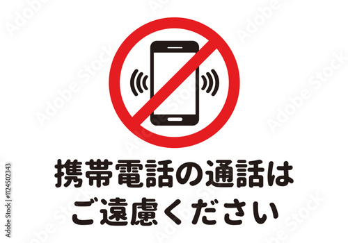 通話禁止（丸文字/横向き）のA4サイズイラスト