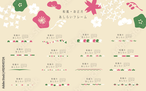 和風ライン素材セット