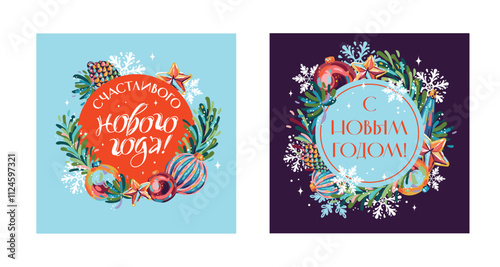 The concept of templates for New Year greetings, with illustrated attributes of the New Year holiday. Translation of "Happy New Year!"