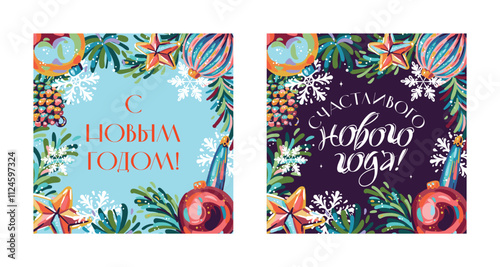 The concept of templates for New Year greetings, with illustrated attributes of the New Year holiday. Translation of "Happy New Year!"