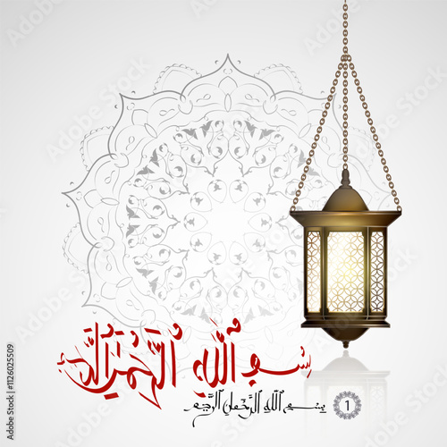concept of Ramadan, Islam
