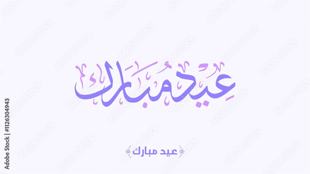 Eid Mubarak Calligraphy with Modern Minimalist Design in a Horizontal Layout for Social Media and Digital Invitations Eid Mubarak Calligraphy with Modern Minimalist Design in a Horizontal Layout for Social Media and Digital Invitations