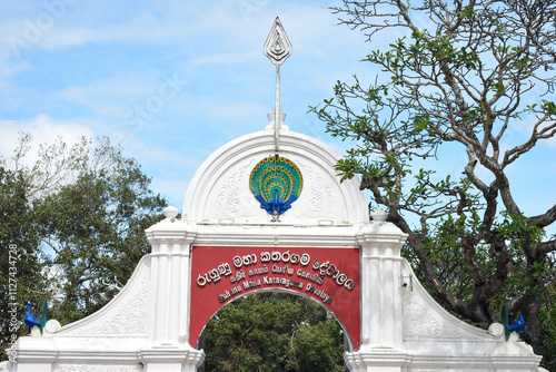 Entrance Arch Pandol of Kataragama Temple (Ruhunu Maha Kataragama Dewalaya), Kataragama, Sri Lanka.
Translation: 