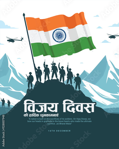 Happy Vijay Diwas Divas on 16th December Celebration with Indian Army Social media post template