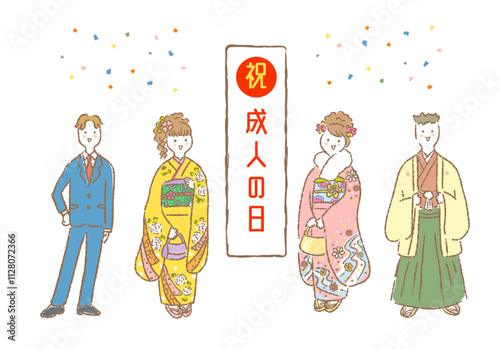 成人の日に正装した男女4人の手描きイラスト