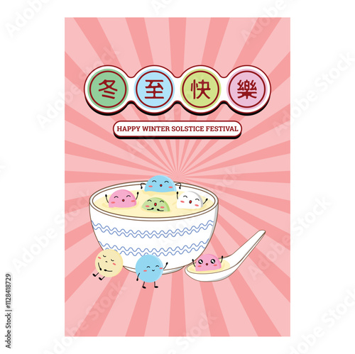 Chinese symbol 冬至快樂 (Dōngzhì kuàilè) meaning Happy winter solstice festival. Vector illustration design. Eps 10.