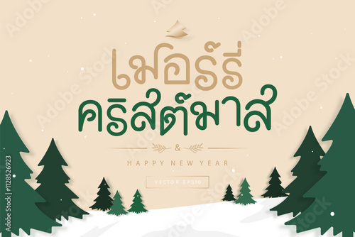 Christmas background with pine trees in snow forest, beige color theme vector design, Thai language text means merry Christmas
