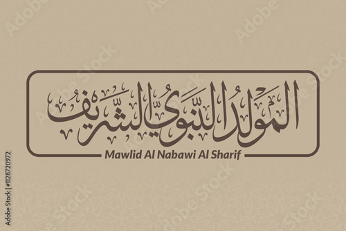 al mawlid al nabawi al sharif arabic callligraphy illustration design