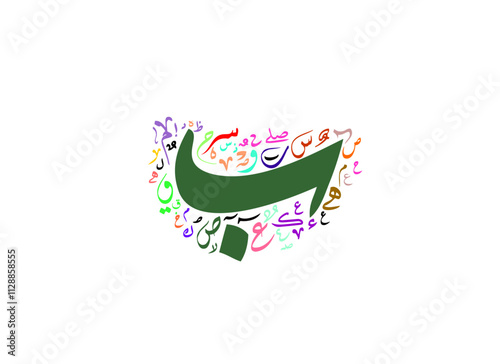 Learning Arabic Colorful alphabet calligraphy vector template for Ba