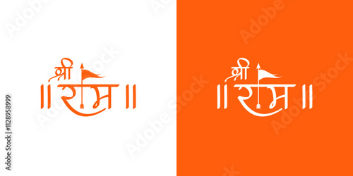 Shree Ram hindi text typography Means Lord Ram name hindi calligraphy typography. hindi means "Praying Lord Ram" the Indian God.