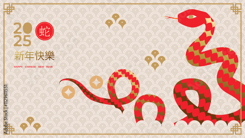 2025 Chinese New Year, Year of the Snake. Red snake design banner with traditional gradient pattern. Translation from Chinese - Happy New Year. Vector illustration