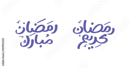 Ramadan Kareem and ramadan mubarak text translation in Arabic lettering