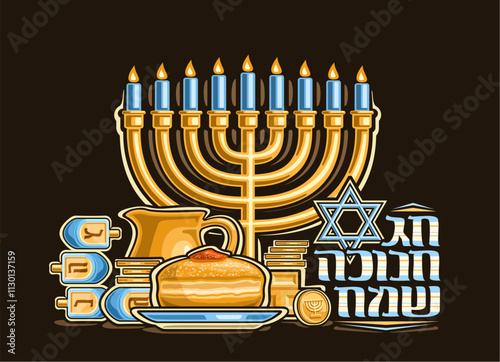 Vector Placard for Hanukkah