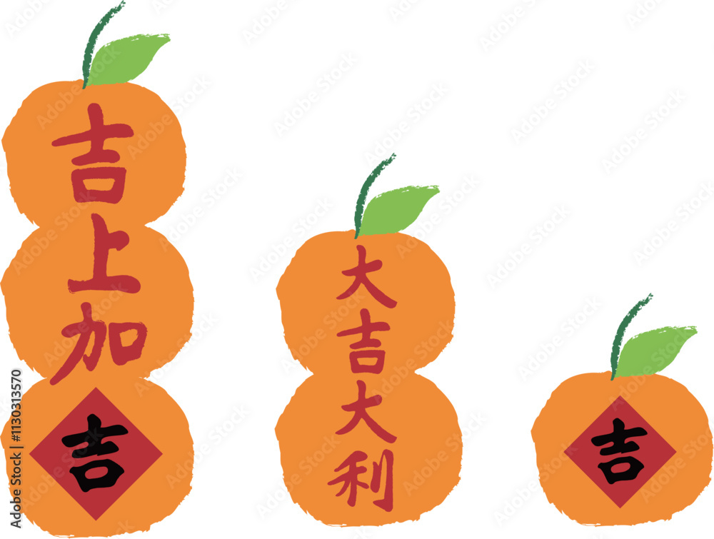 大吉大利 Images – Browse 54 Stock Photos, Vectors, and Video