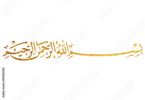 Besmele, Islamic and Arabic calligraphy of Bismillah 